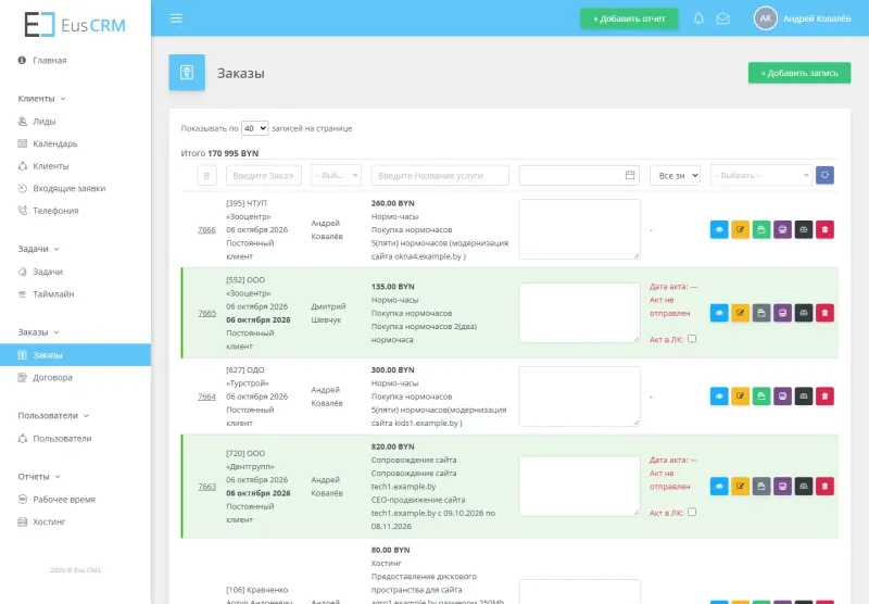 CRM студии: заказы и акты