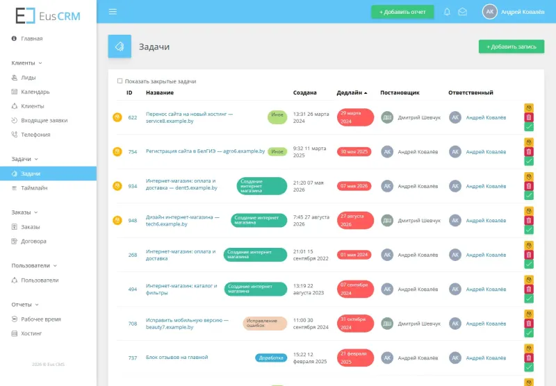 CRM студии: задачи по типам работ