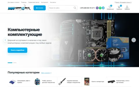 Сайт WDT.by