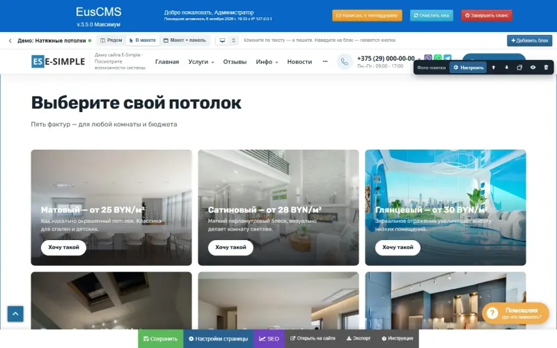 Конструктор посадочных: текст правится прямо в макете страницы