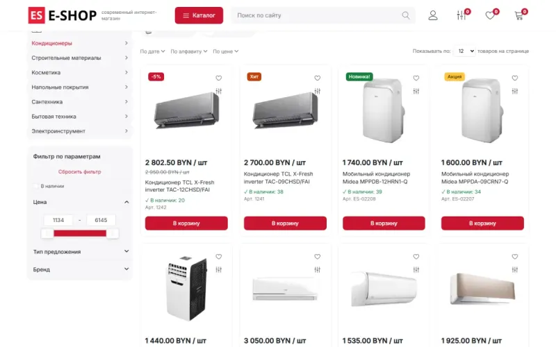 Каталог интернет-магазина с фильтрами (демо eshop.ds3.by): компьютер и телефон