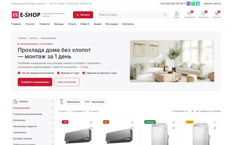 Категория с посадочной