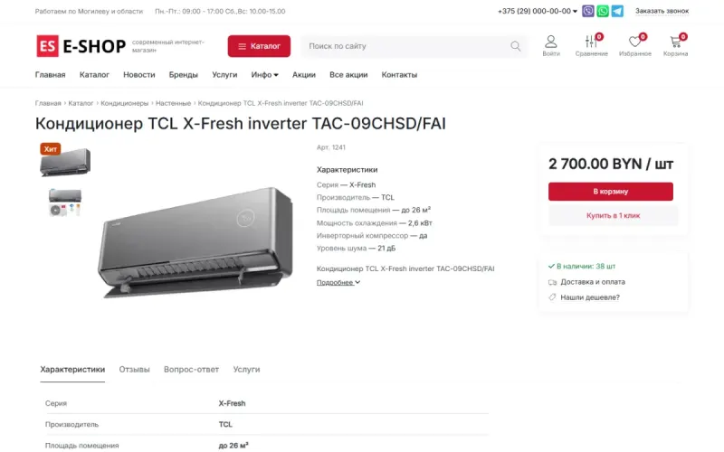 Карточка товара