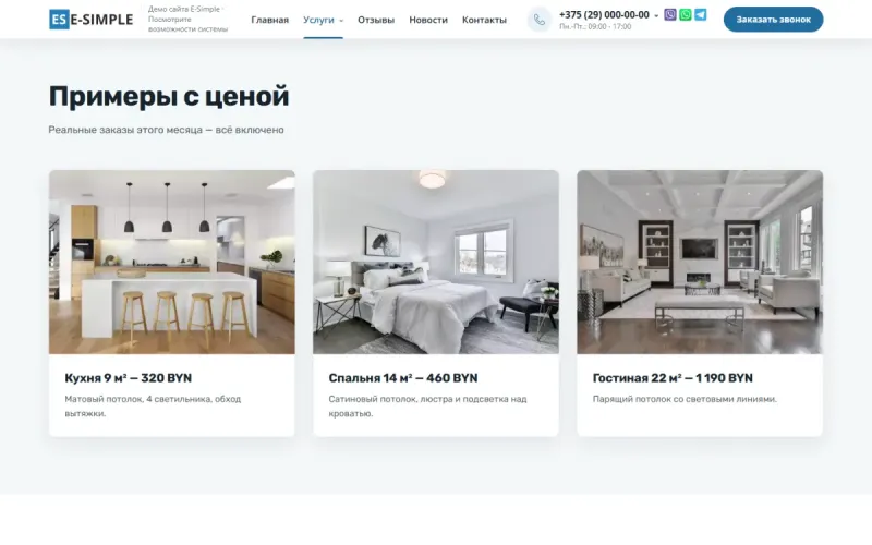 Услуги и работы с ценой