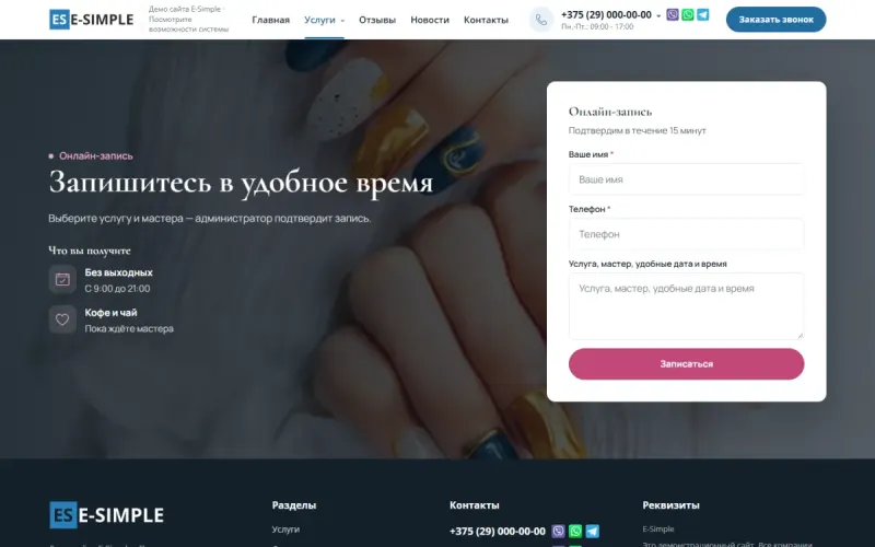 Форма заявки