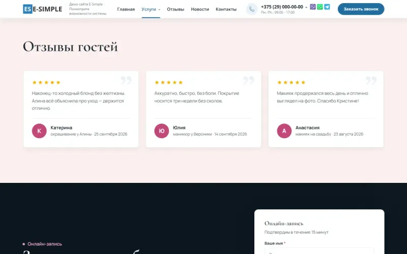 Отзывы