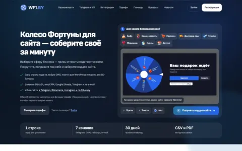 Сайт wf1.by