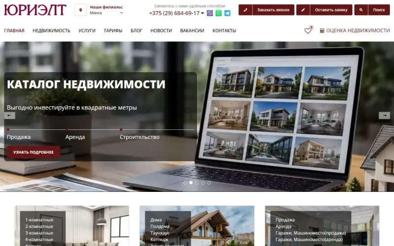 Сайт агентства недвижимости Юриэлт